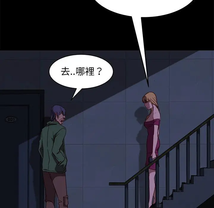 漫画《隔壁老金》第56话第153张图