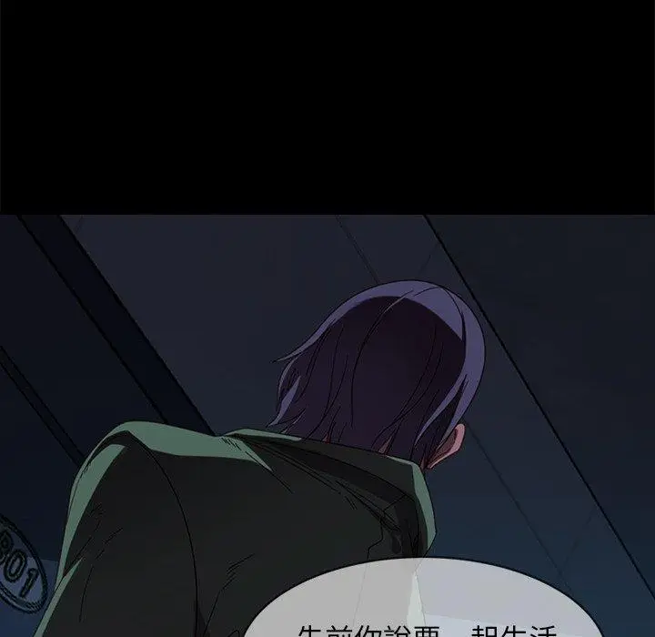 漫画《隔壁老金》第56话第155张图