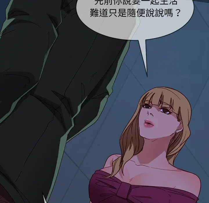 漫画《隔壁老金》第56话第156张图