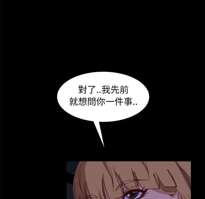 漫画《隔壁老金》第56话第158张图