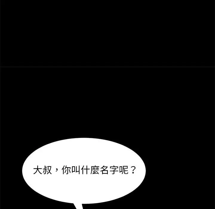 漫画《隔壁老金》第56话第162张图