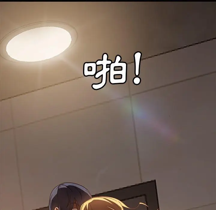 漫画《隔壁老金》第56话第175张图