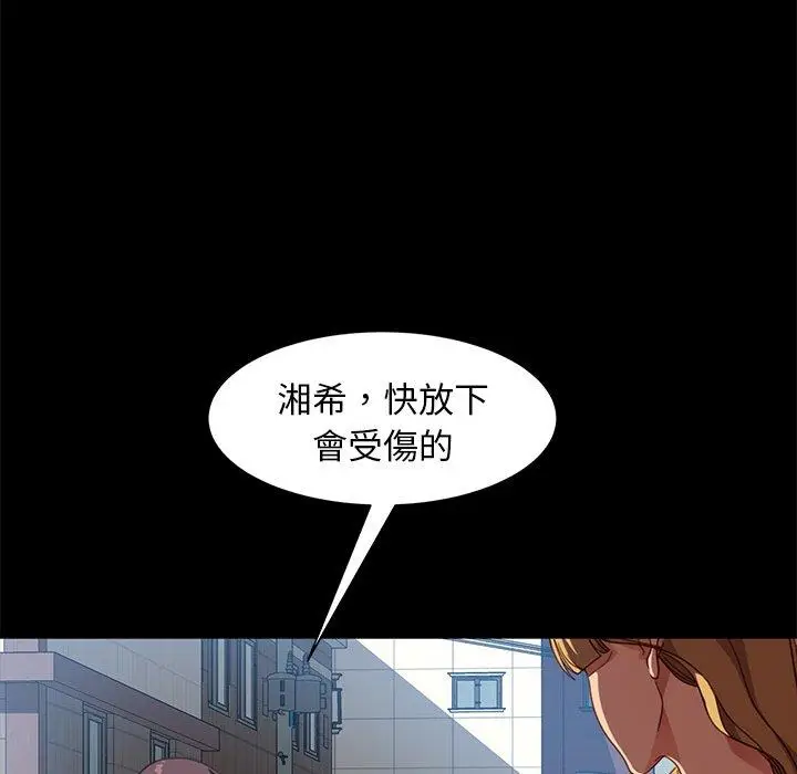漫画《隔壁老金》第56话第18张图