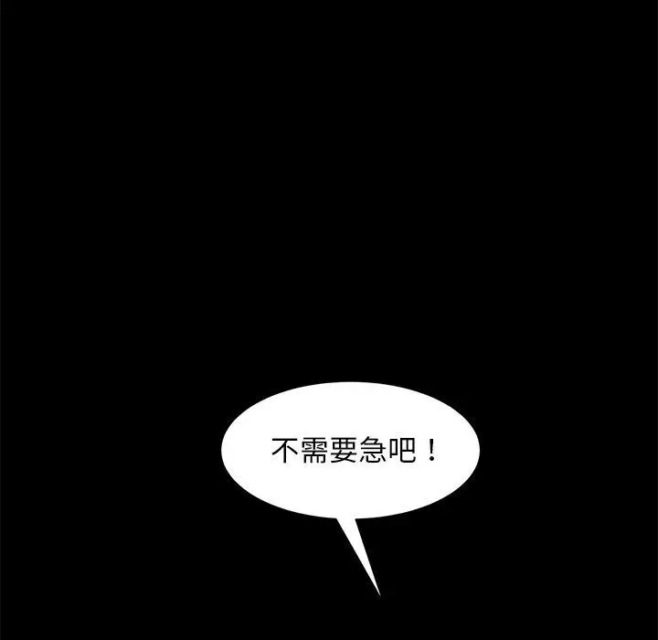 漫画《隔壁老金》第56话第190张图