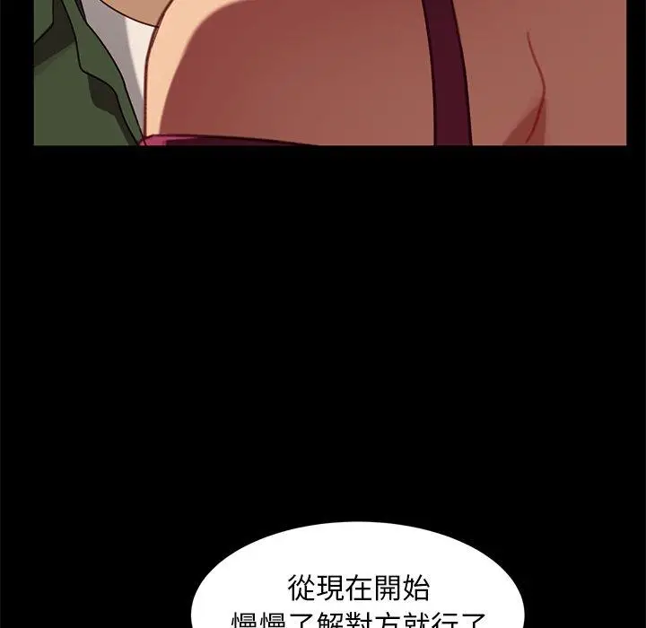 漫画《隔壁老金》第56话第192张图