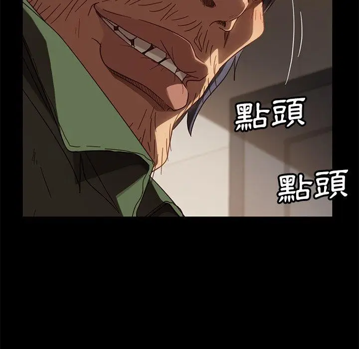 漫画《隔壁老金》第56话第197张图