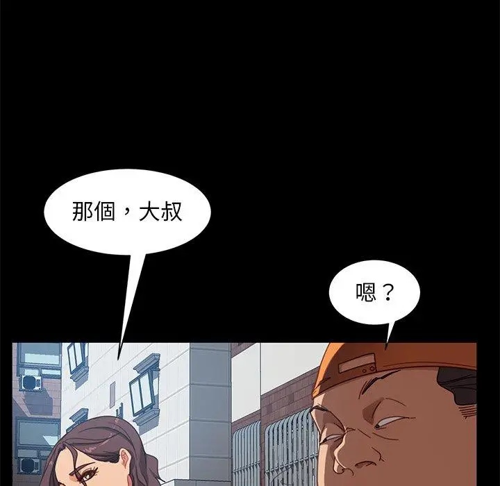 漫画《隔壁老金》第56话第22张图