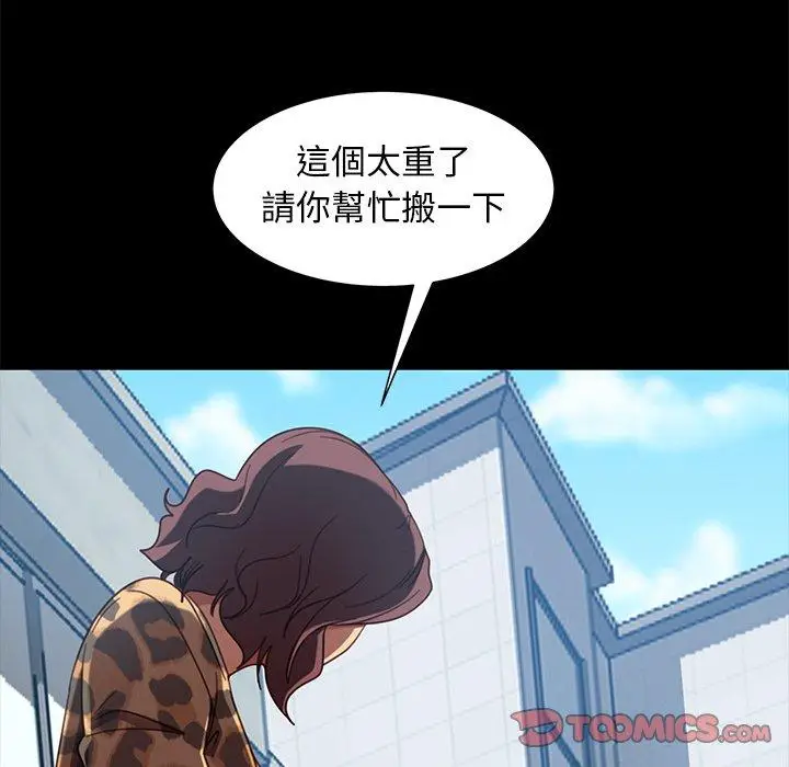 漫画《隔壁老金》第56话第24张图