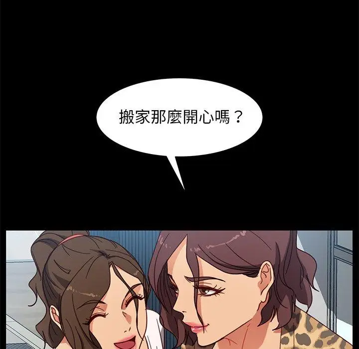 漫画《隔壁老金》第56话第28张图