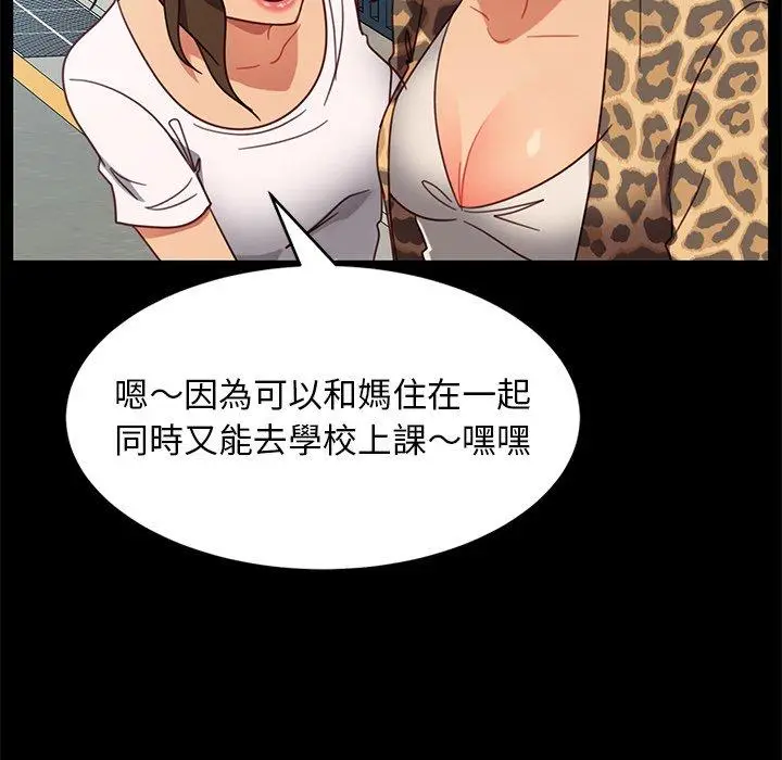 漫画《隔壁老金》第56话第29张图