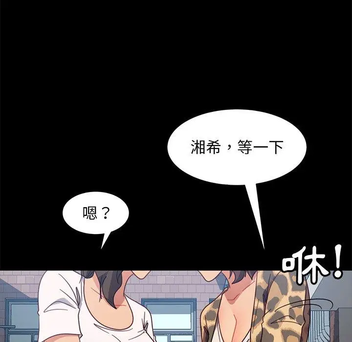 漫画《隔壁老金》第56话第32张图