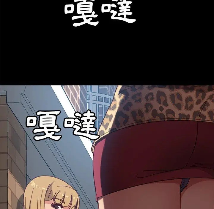 漫画《隔壁老金》第56话第34张图