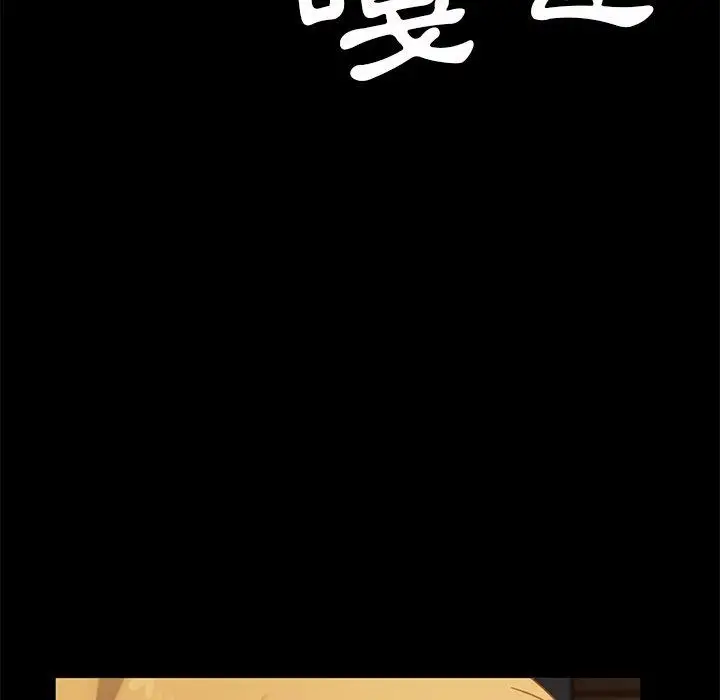 漫画《隔壁老金》第56话第36张图
