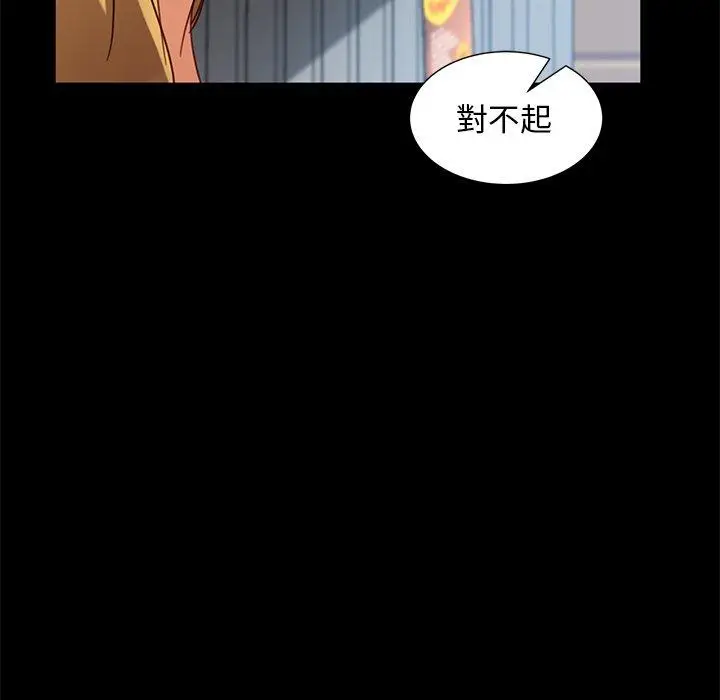 漫画《隔壁老金》第56话第38张图