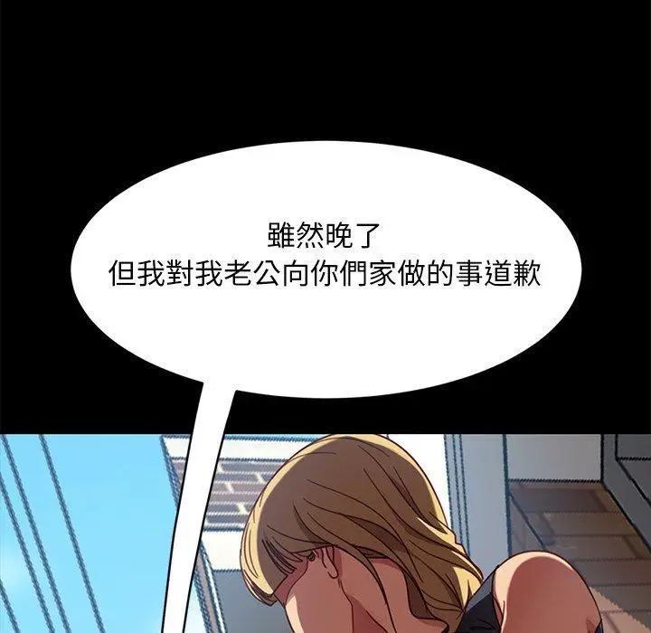 漫画《隔壁老金》第56话第39张图