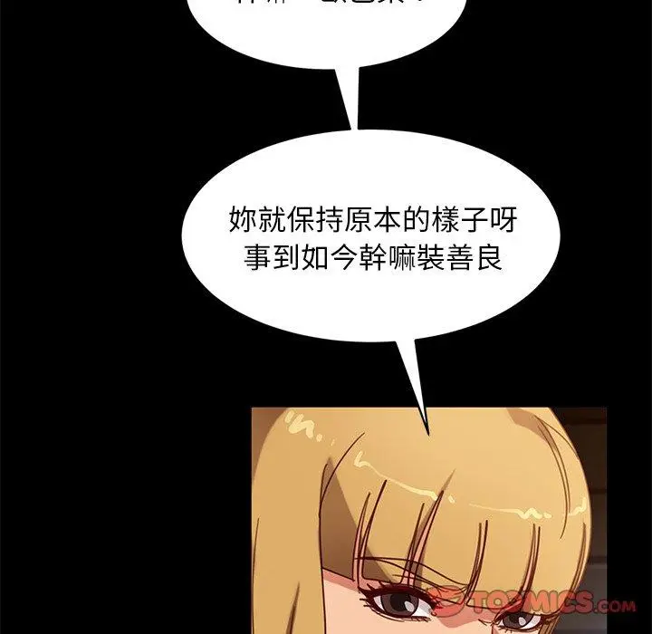 漫画《隔壁老金》第56话第44张图