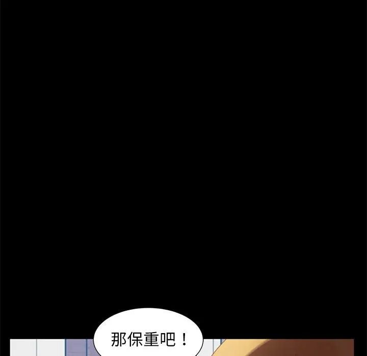 漫画《隔壁老金》第56话第47张图