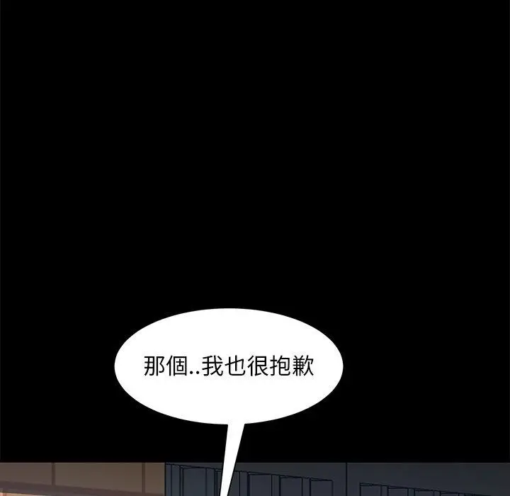 漫画《隔壁老金》第56话第50张图