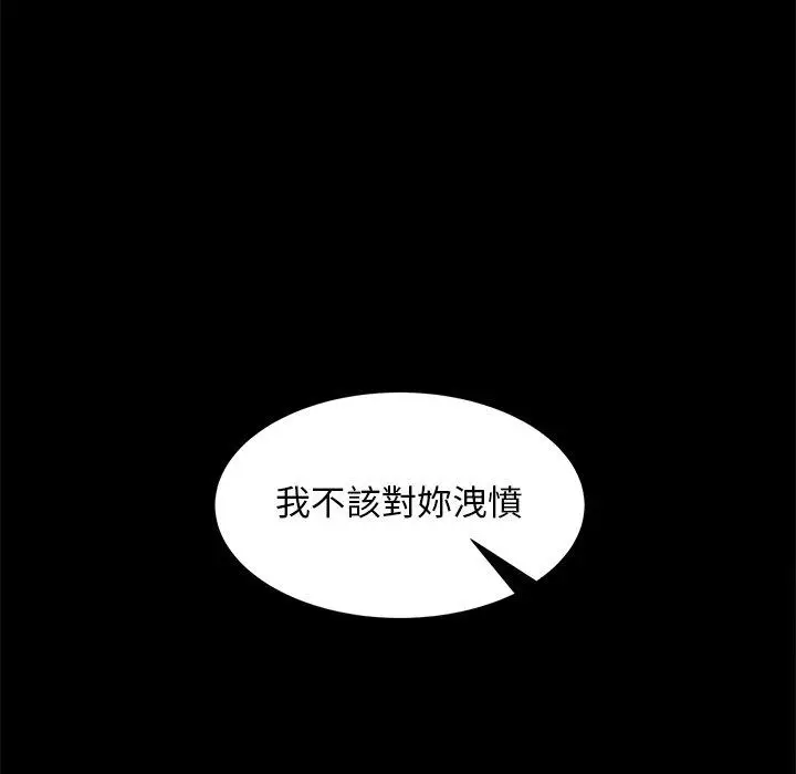 漫画《隔壁老金》第56话第53张图
