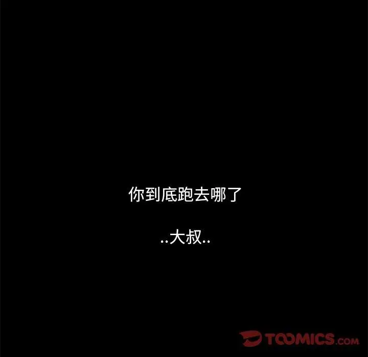 漫画《隔壁老金》第56话第64张图