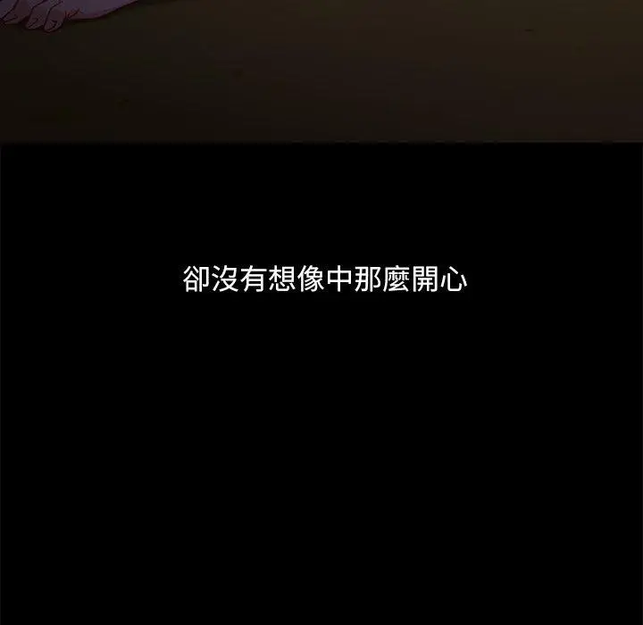 漫画《隔壁老金》第56话第69张图