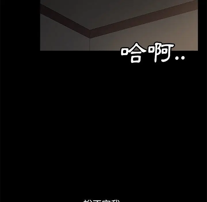 漫画《隔壁老金》第56话第71张图