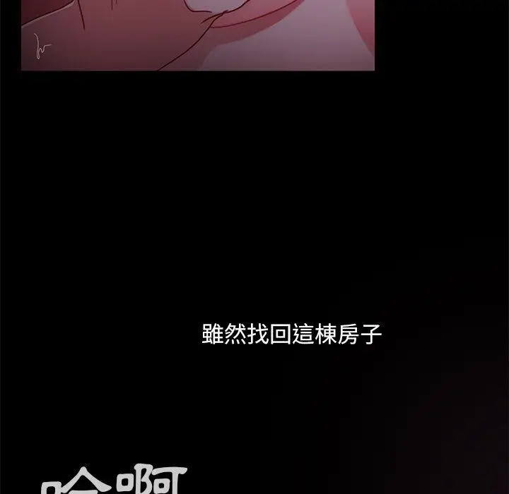 漫画《隔壁老金》第56话第73张图