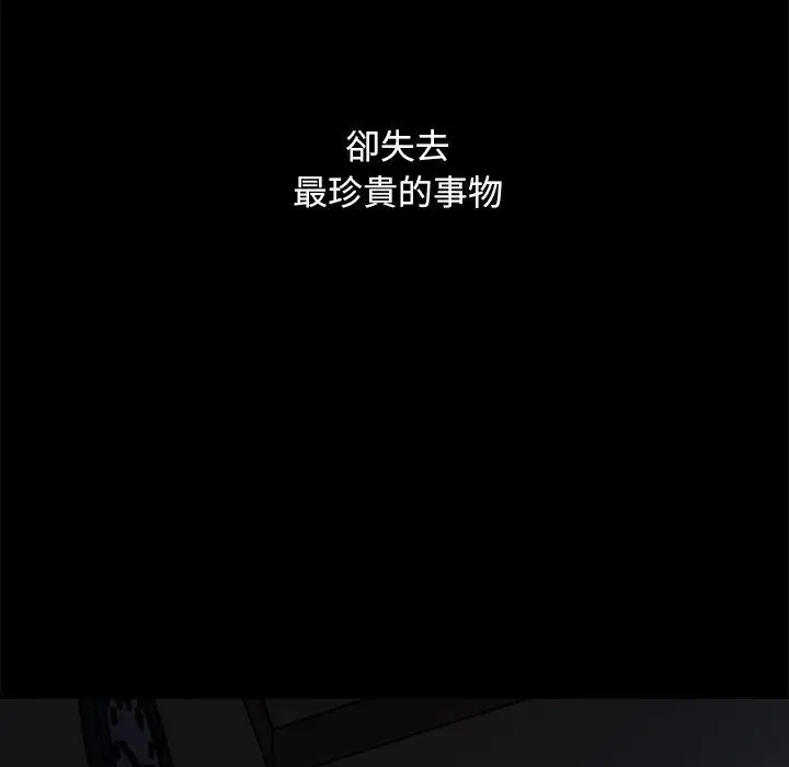 漫画《隔壁老金》第56话第76张图