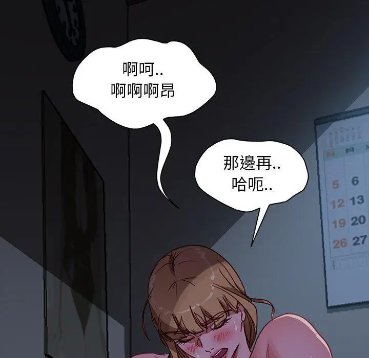 漫画《隔壁老金》第56话第77张图