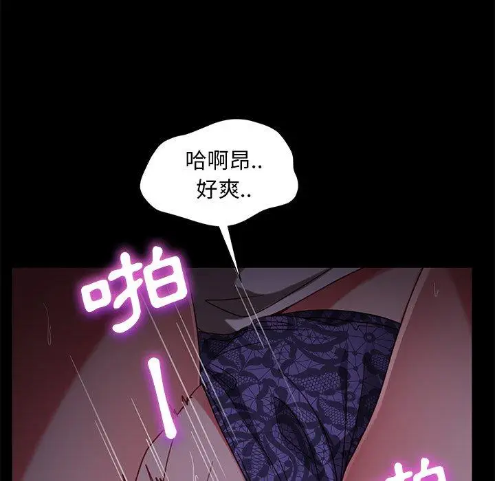 漫画《隔壁老金》第56话第80张图