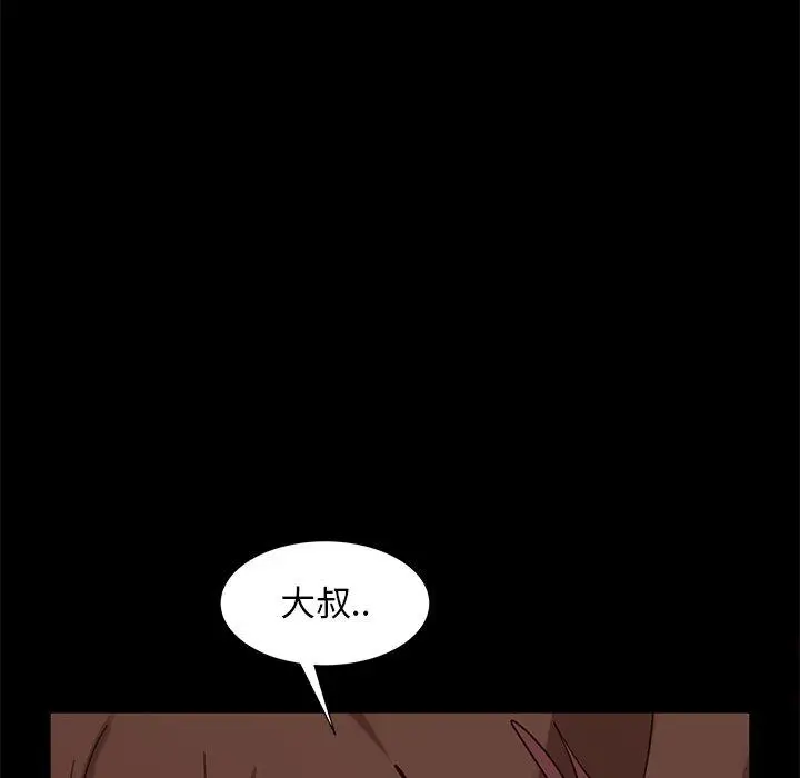 漫画《隔壁老金》第56话第82张图