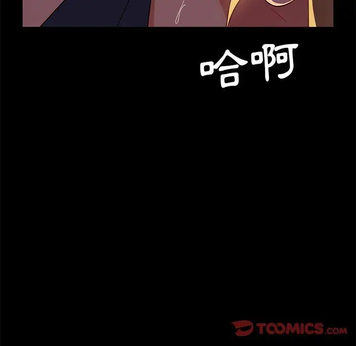 漫画《隔壁老金》第56话第84张图