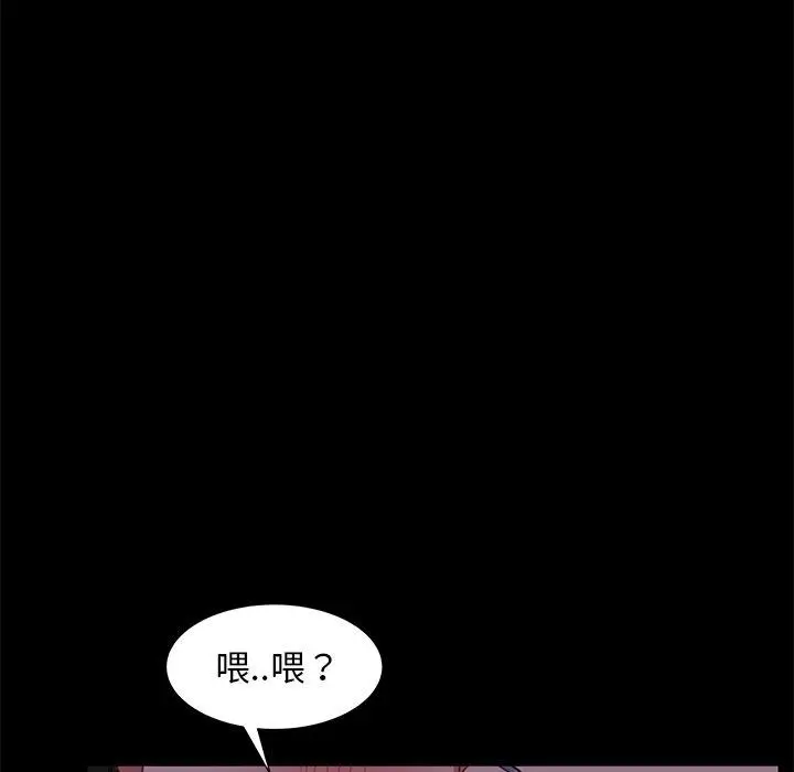 漫画《隔壁老金》第56话第86张图