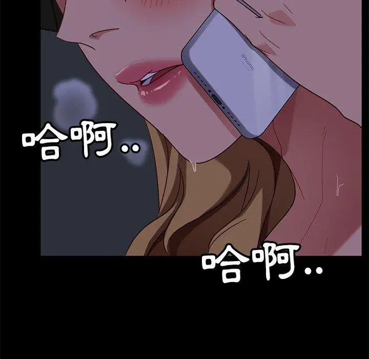 漫画《隔壁老金》第56话第87张图