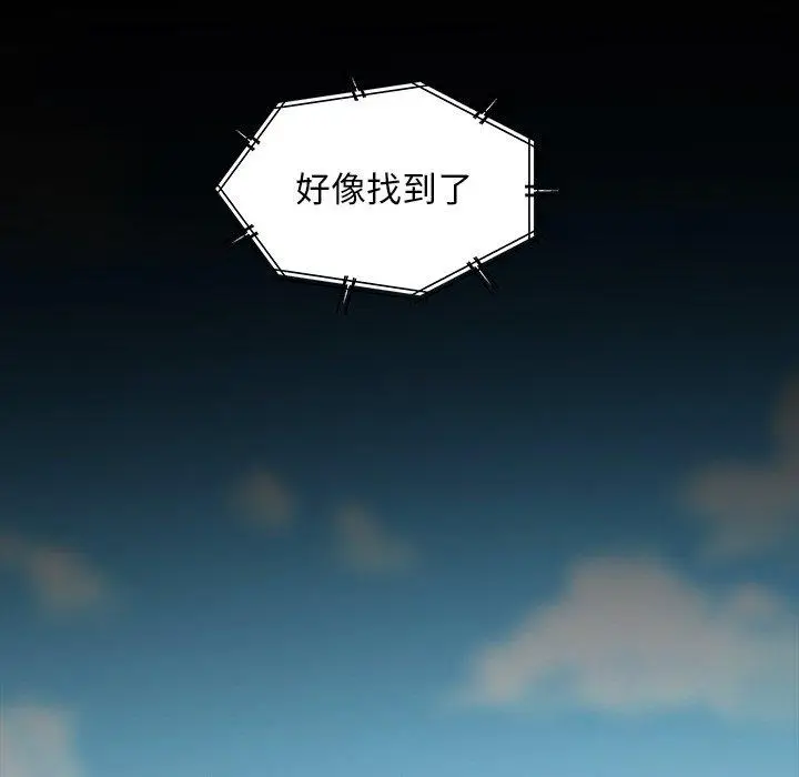 漫画《隔壁老金》第56话第90张图