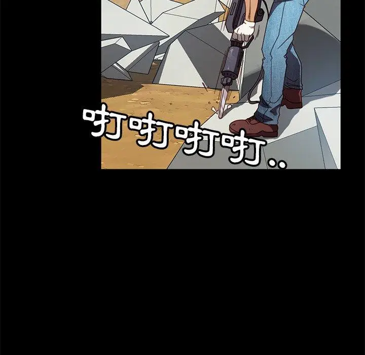 漫画《隔壁老金》第56话第96张图