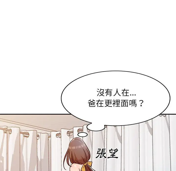 漫画《小夫妻的返乡生活》第9话第102张图