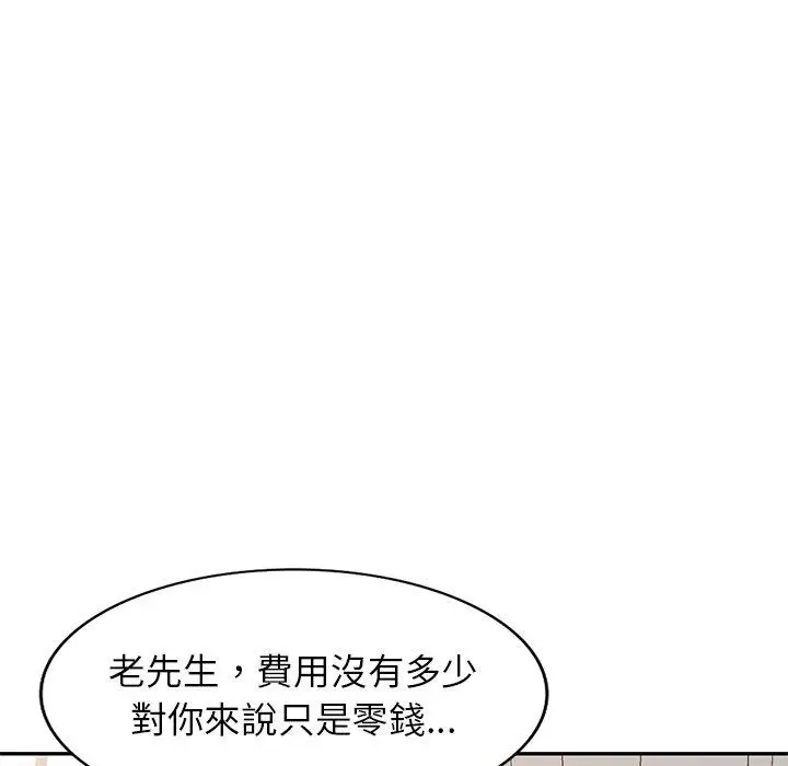 漫画《小夫妻的返乡生活》第9话第104张图