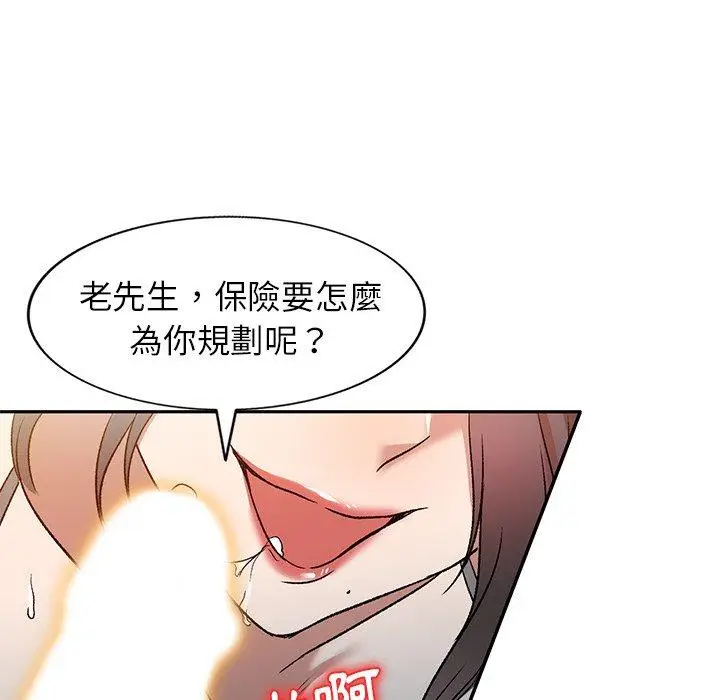 漫画《小夫妻的返乡生活》第9话第110张图
