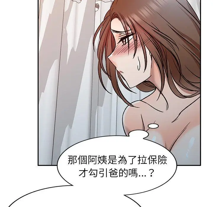 漫画《小夫妻的返乡生活》第9话第115张图