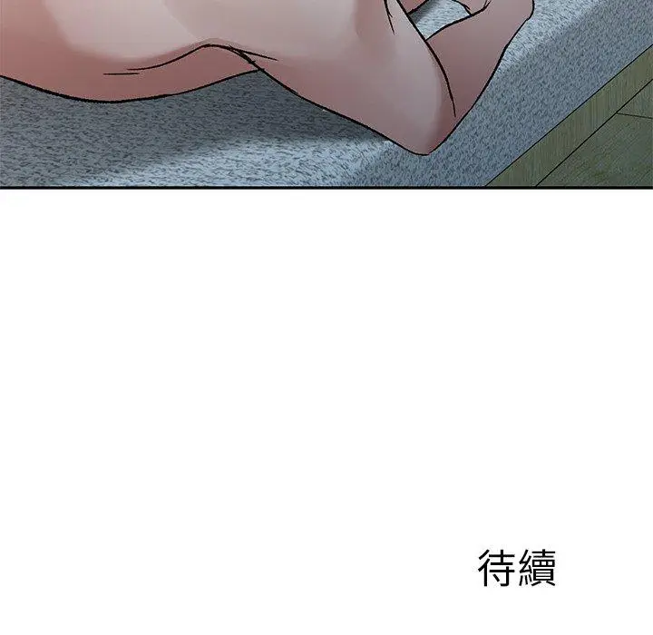 漫画《小夫妻的返乡生活》第9话第134张图