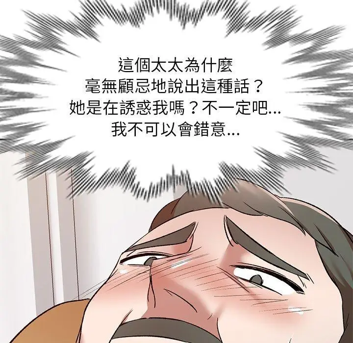 漫画《小夫妻的返乡生活》第9话第18张图