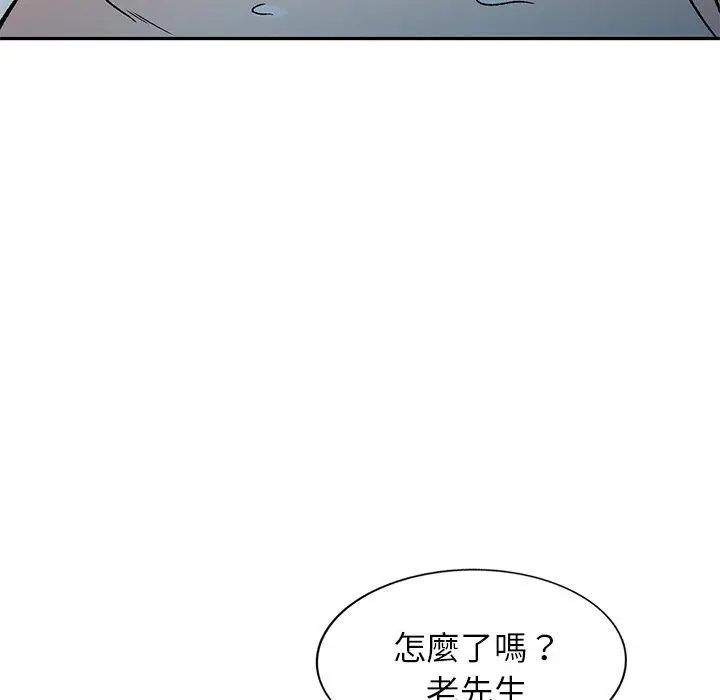 漫画《小夫妻的返乡生活》第9话第24张图