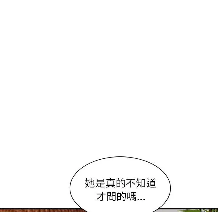 漫画《小夫妻的返乡生活》第9话第26张图