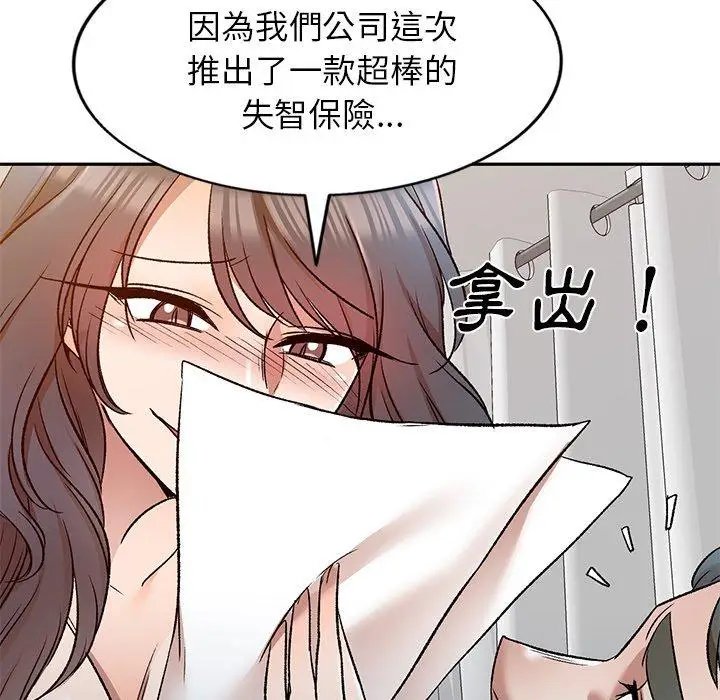 漫画《小夫妻的返乡生活》第9话第30张图