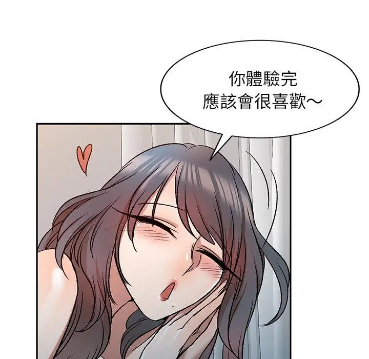 漫画《小夫妻的返乡生活》第9话第38张图
