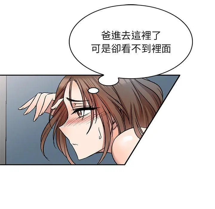 漫画《小夫妻的返乡生活》第9话第47张图