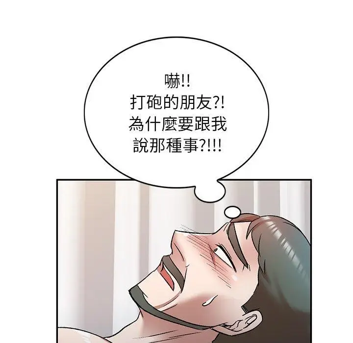 漫画《小夫妻的返乡生活》第9话第7张图