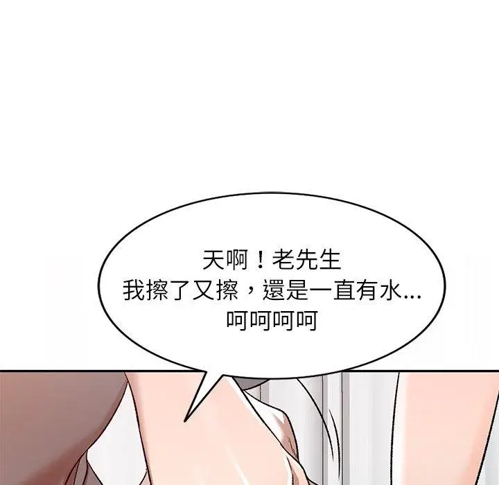 漫画《小夫妻的返乡生活》第9话第70张图