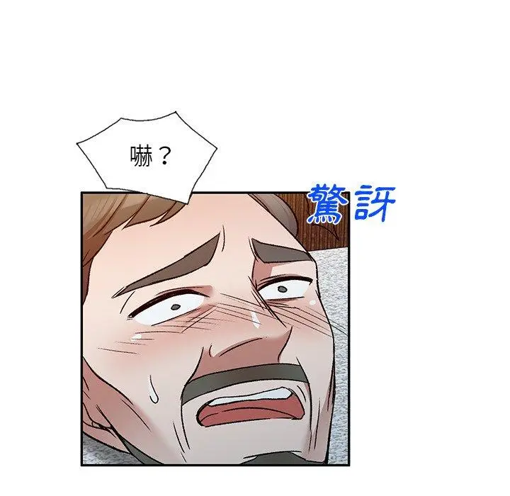 漫画《小夫妻的返乡生活》第9话第74张图